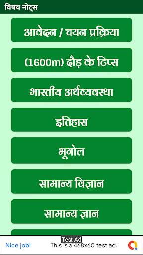 Indian Army Bharti Exam 2020 Guide | Army Exam GK screenshot 3