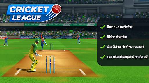 Cricket League स्क्रीनशॉट 6