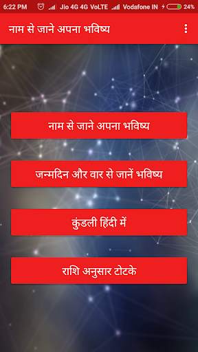 Name Se Jane Bhavishya 2021 screenshot 1