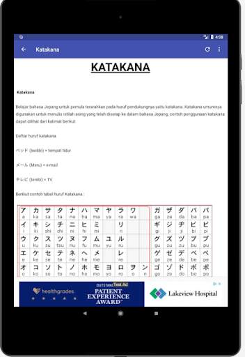 Belajar Bahasa Jepang скриншот 2
