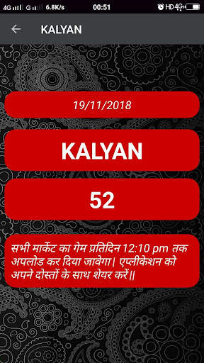 Satta Matka स्क्रीनशॉट 4