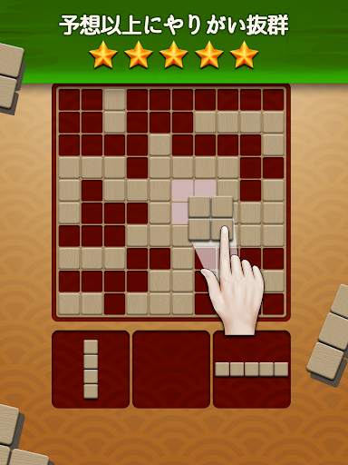 ウッディーパズル Woody Block Puzzle screenshot 11