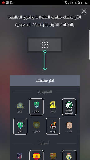 Dawri Plus - دوري بلس screenshot 6