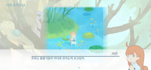 헤븐 트래블 screenshot 5