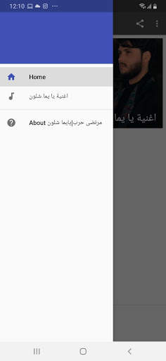 Song Ya Yama Shloun - Mortada Harb screenshot 2