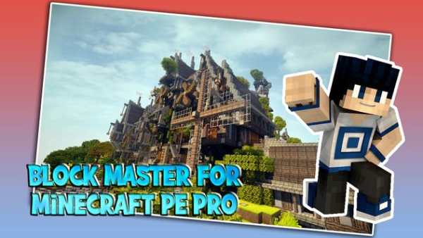 Block Master for Minecraft PE Pro screenshot 1