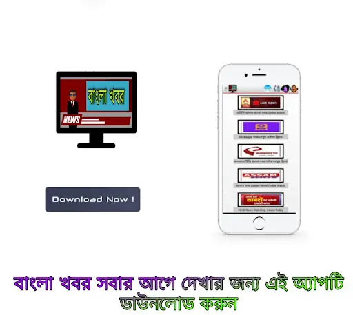 Bengali News 24ghanta Abp Live screenshot 2
