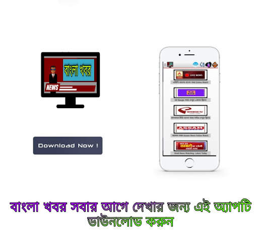 Bengali News 24ghanta Abp Live screenshot 2