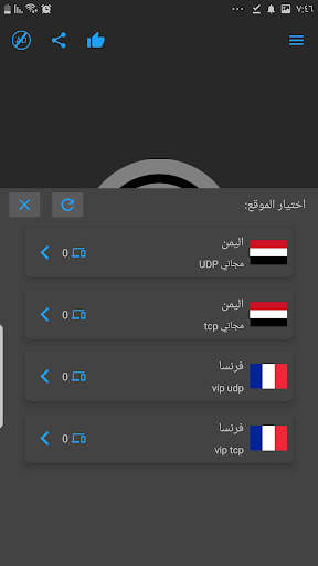 TheMax-vpn screenshot 1
