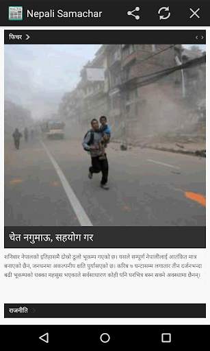 Nepali News - Newspapers Nepal screenshot 5