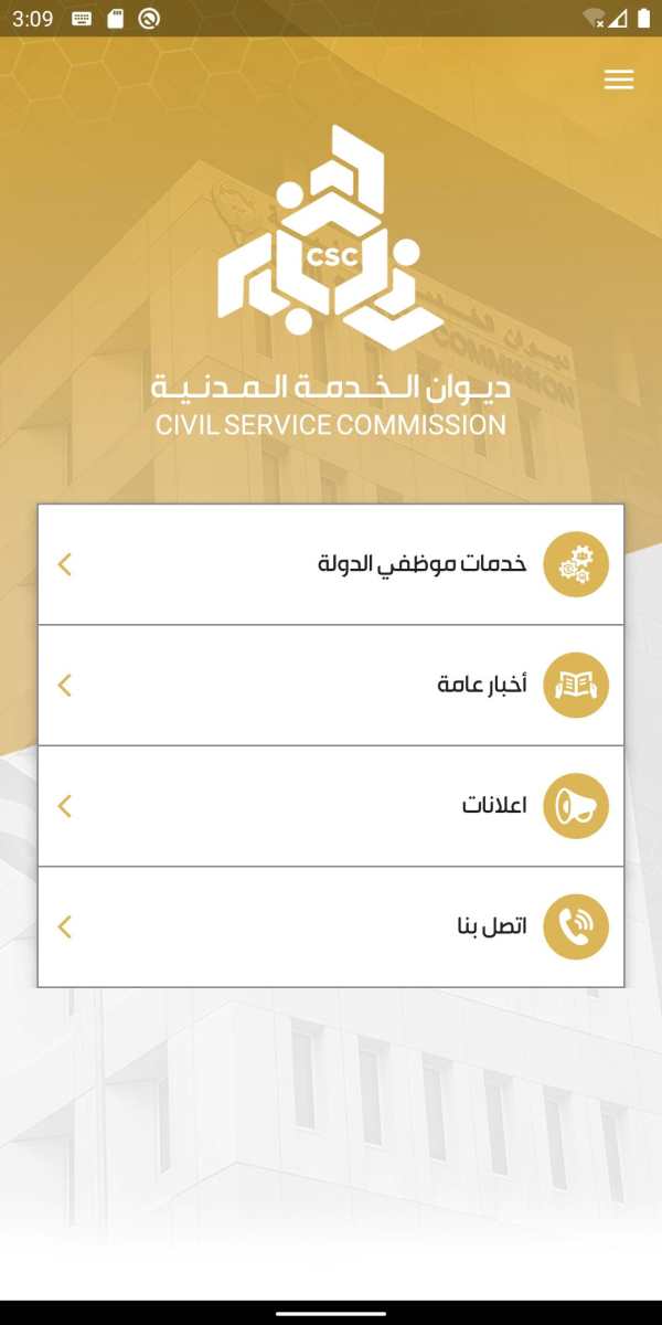 CSC KW screenshot 1