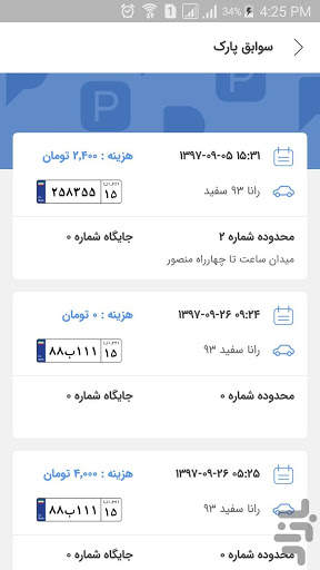 Azarpark screenshot 7
