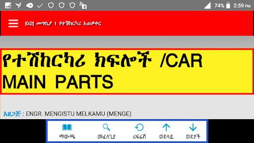 3M Ethiopian Driving License Manual screenshot 19