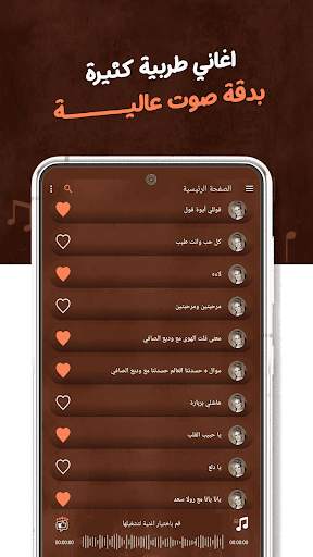 اغاني صباح بدون نت|كلمات - طرب 5 تصوير الشاشة