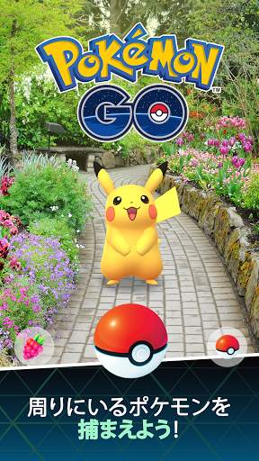 Pokémon GO screenshot 1