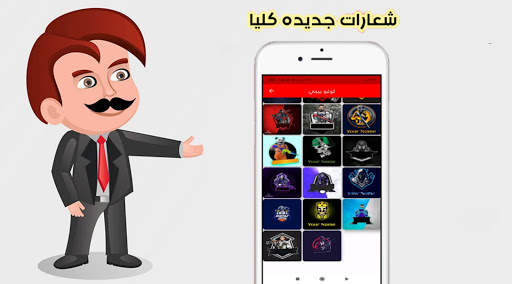 لوغو العاب - logo gaming 2021 स्क्रीनशॉट 3