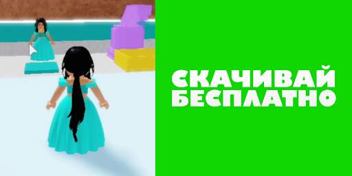 Скин принцессы для роблокс скриншот 3
