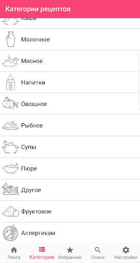 Рецепты для детей: еда малышам screenshot 4