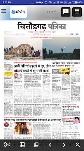 E News Paper (All India) हिंदी समाचार पत्र Daily screenshot 5