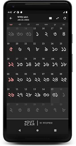 Bangla Calendar (Bangladesh) screenshot 2