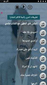 جميع اغاني القيصر كاظم الساهر بدون نت 2020 - 2019 2 تصوير الشاشة