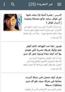 حوحو للمعلوميات 2 تصوير الشاشة