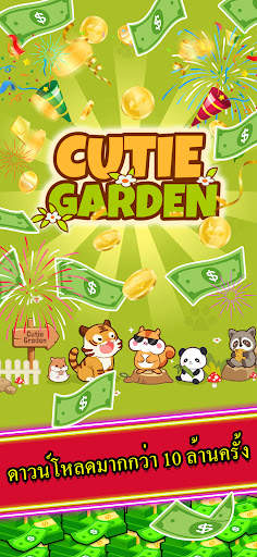 Cutie Garden screenshot 1