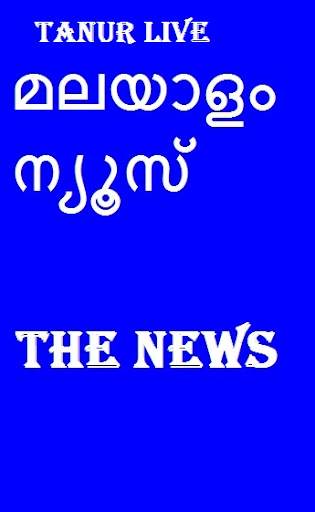 Kerala News Live 1 تصوير الشاشة