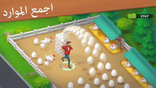 القرية 1 تصوير الشاشة