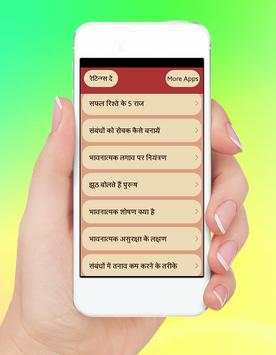 Bhabhi Ko Patana screenshot 1