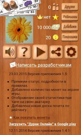 Лото Онлайн screenshot 2