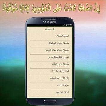 Salatuk Lite - Version 2016 screenshot 1