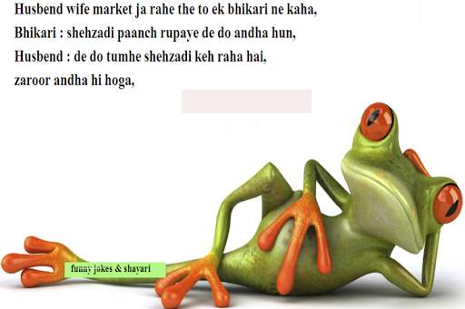 Funny Hindi Shayri screenshot 5