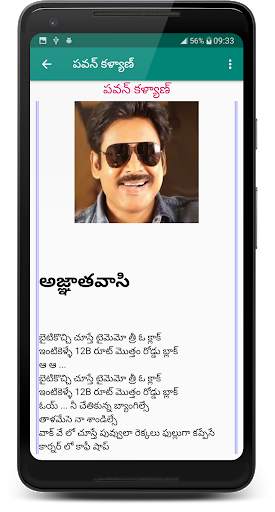 Telugu Patalu(Songs) screenshot 5