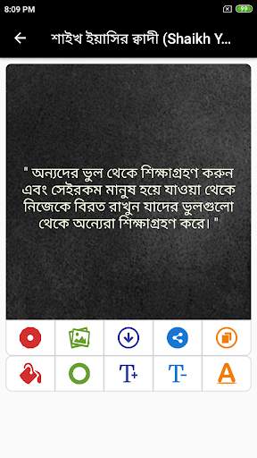 Bengali Shayari screenshot 5