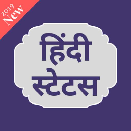 Hindi Status 2019 - Attitude,Love,Sad Status screenshot 7