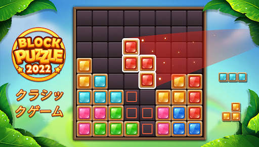 ブロックパズルジェム：ジュエルブラストゲーム screenshot 7