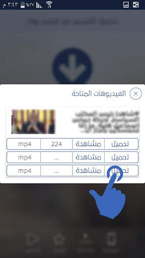 Video downloader For Facebook screenshot 3