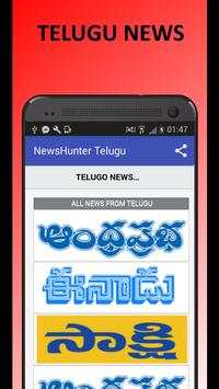Telugu Newspapers Daily screenshot 1