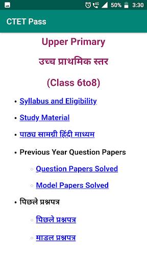 CTET Solved Papers Study Material screenshot 3