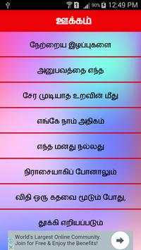 Tamil Status | தமிழ் நிலையை screenshot 5