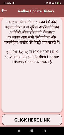 Aadhar Card - Check status, Update, Address, Guide screenshot 3