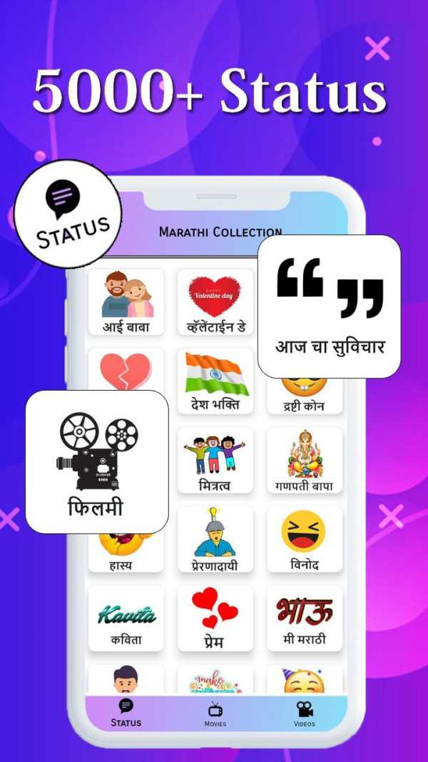 Marathi Movie HD : मराठी चित्रपट : New + Old Movie screenshot 6