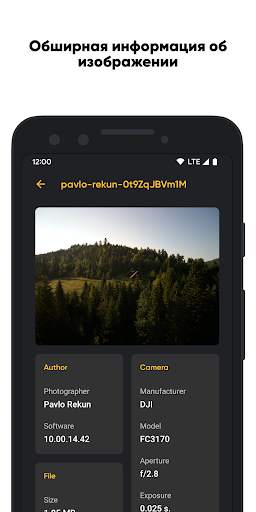 Graphie - редактор EXIF скриншот 2