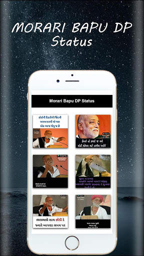 Morari bapu status gujrati screenshot 2
