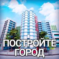 City Island 2 - Build Offline иконка