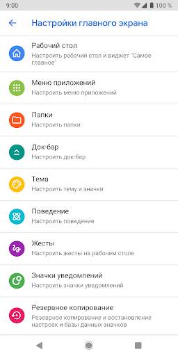 CPL (Customized Pixel Launcher) скриншот 6
