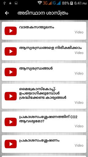 Sastra Sahayi screenshot 4