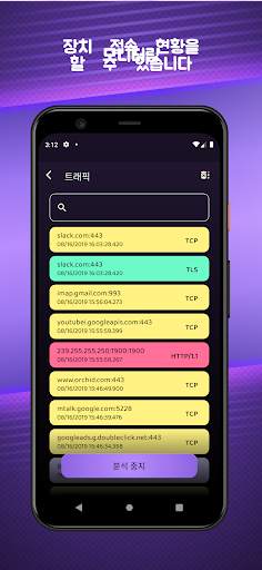 Orchid VPN screenshot 5