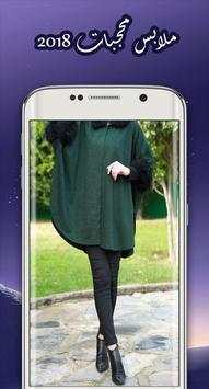 hijab fashion 2018 screenshot 1